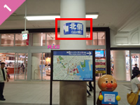 神戸駅北側